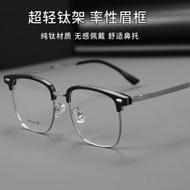 框架眼镜;眼镜片;太阳镜