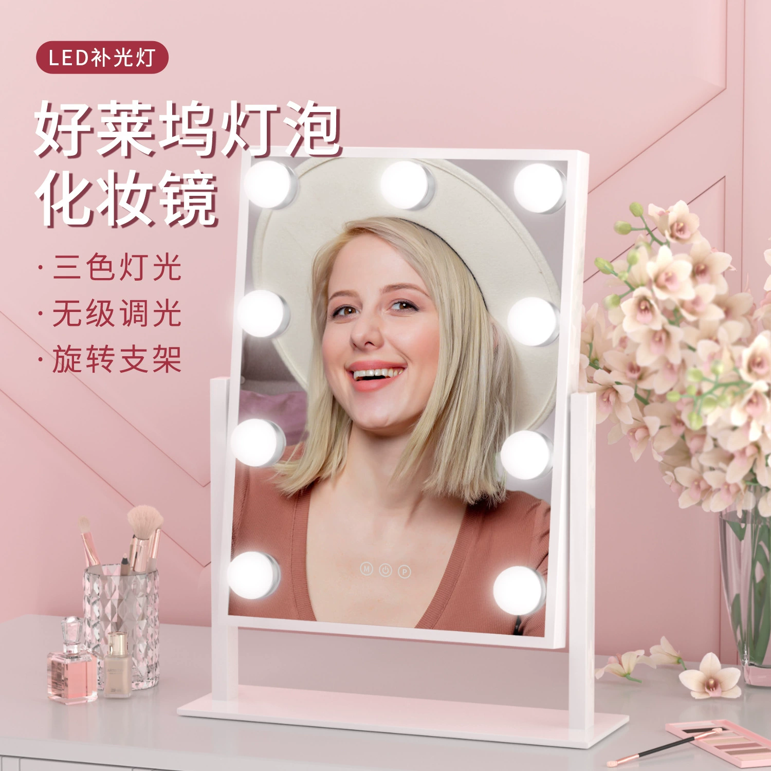 Светодиодное зеркало для макияжа, источник для фабрики, 9, зеркало для макияжа с лампочками, голливудское зеркало с лампочкой, трехцветное зеркало для макияжа с бесступенчатым затемнением