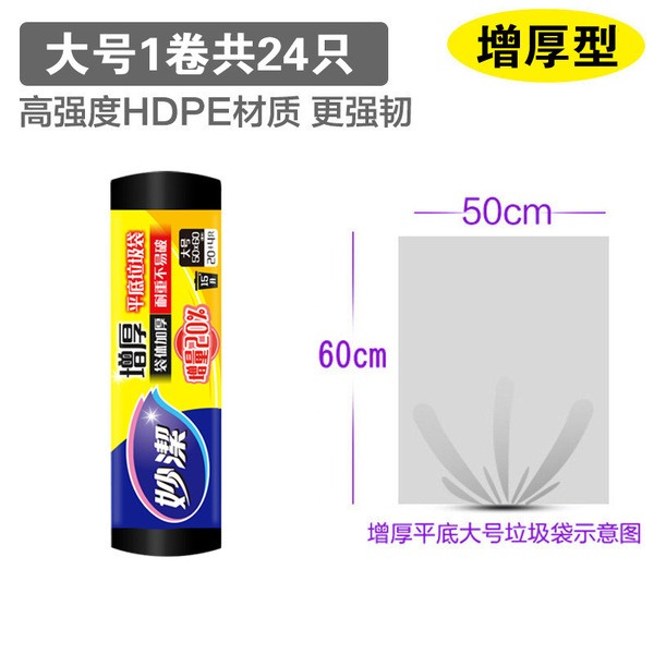 Miaojie Thickeneded Large Black Garbage Bag Kitchen Special Cleaning Bag Household Extra Thick Puncture-Resistant Disposable Bag