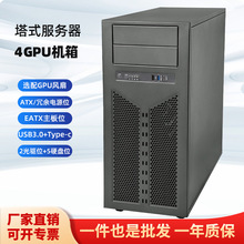 HY-A45ʽ4GPUվAICEATXԴλ