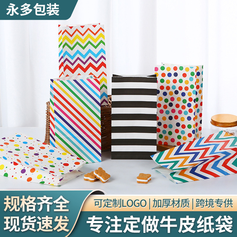 现货彩虹条纹糖果袋派对聚会装饰折口礼物袋烘焙无提手牛皮纸袋