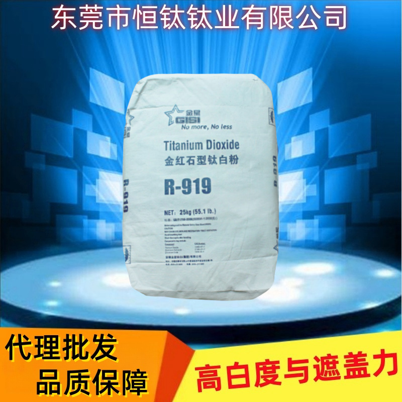 【Agent Wholesale】Anhui Venus Titanium Dioxide R919 Rutile Titanium…