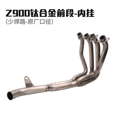 Steel Middle Section Z900 Titanium Exhaust pipe - z900-internal-titanium-alloy-front-section-primary-color-less-welding-road