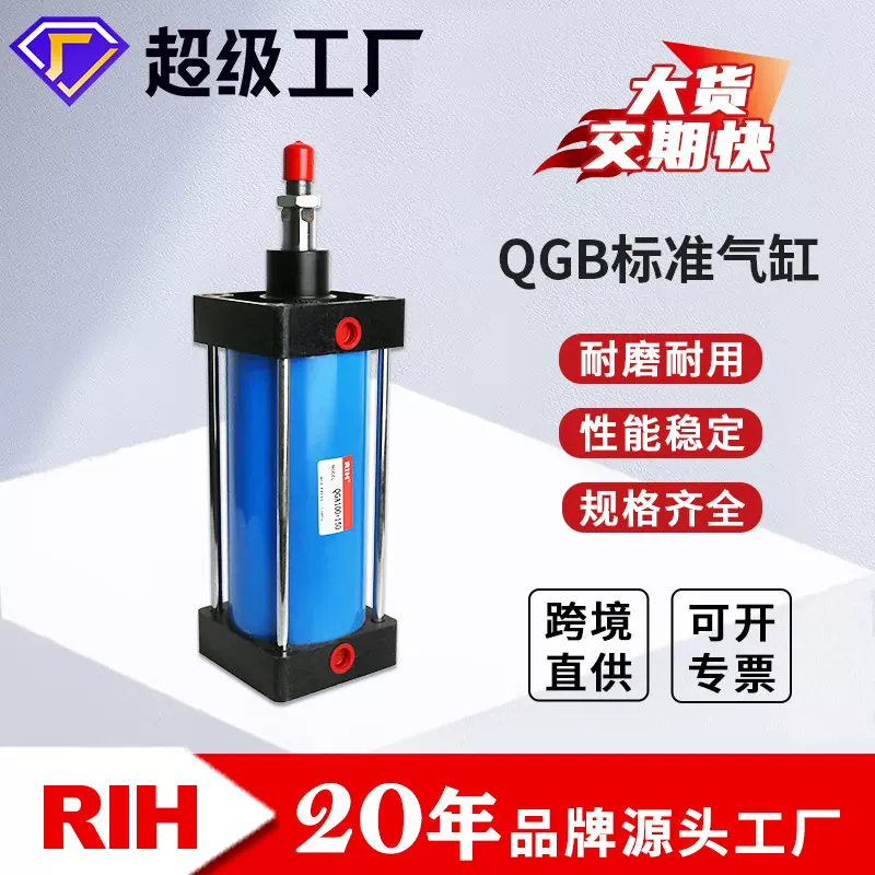 RIH瑞亨QGB气缸  国产重型铁气缸 QGB大缸径气缸汽缸气动元件