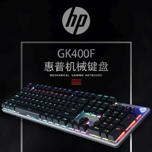 HP HP真機械キーボード電気競争ゲーム専用青軸ネットカフェ電気競争ゲームCF全ボタン無沖|undefined