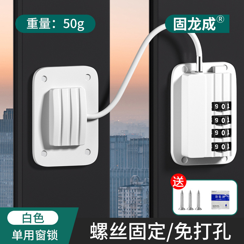 穴なし冷蔵庫専用ロック盗難防止引き出しロックキャビネットロック冷凍庫ロック子供パスワードロックドアと窓安全ロック|undefined