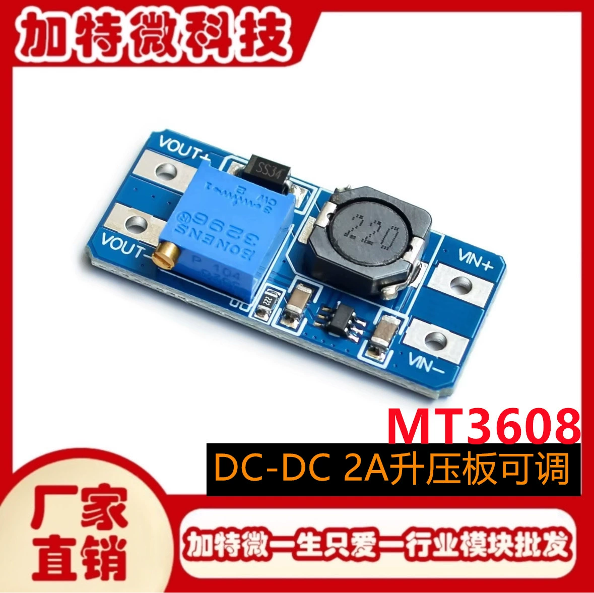 DC-DC бустерный модуль 2A бустерная пластина вход от 3 В/5 В до 5 В/9 В/12 В/24 В Регулируемый MT3608