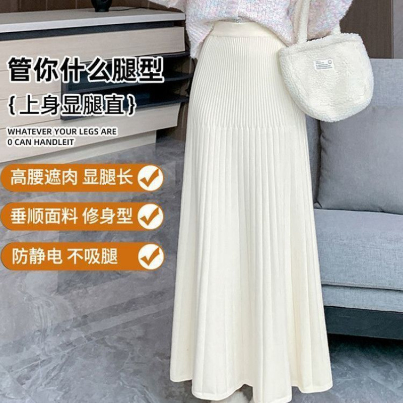 针织百褶半身裙女秋冬2025新款松紧高腰显瘦垂感字包臀鱼尾长裙|undefined
