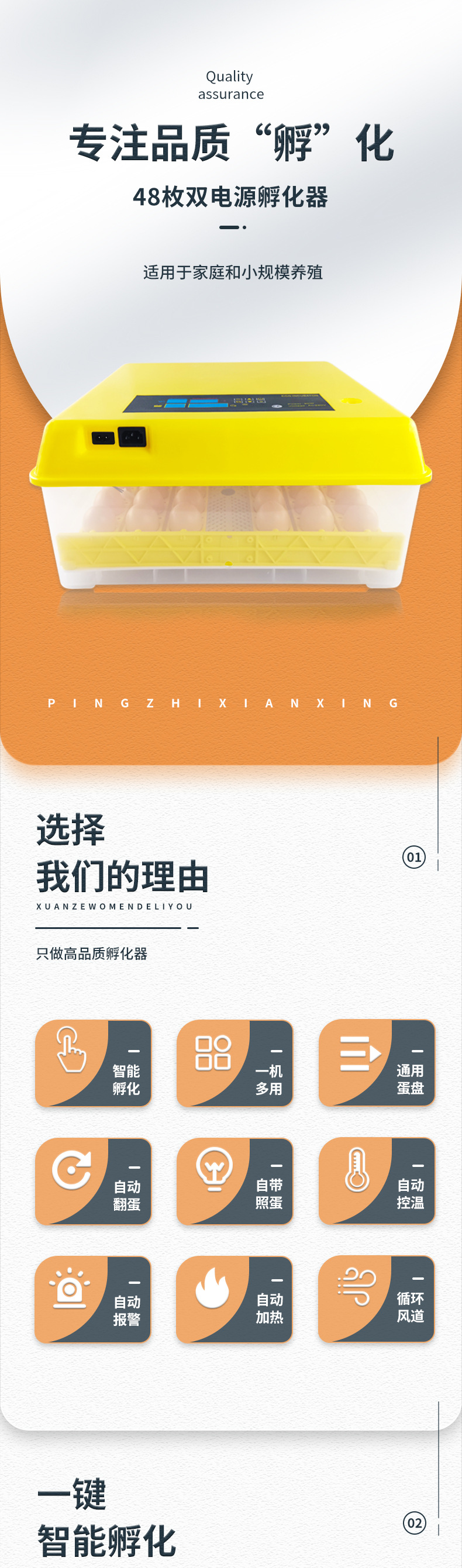 48枚双电源（花篮蛋盘）已修改_01