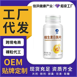 保健食品;复合保健产品;蛋白粉氨基酸