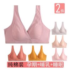 背心式哺乳文胸怀孕期睡眠胸罩无钢圈聚拢喂奶吸汗孕妇内衣薄