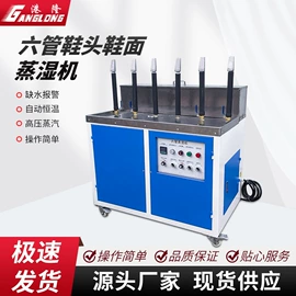 皮革加工;上胶机;其他制鞋机械