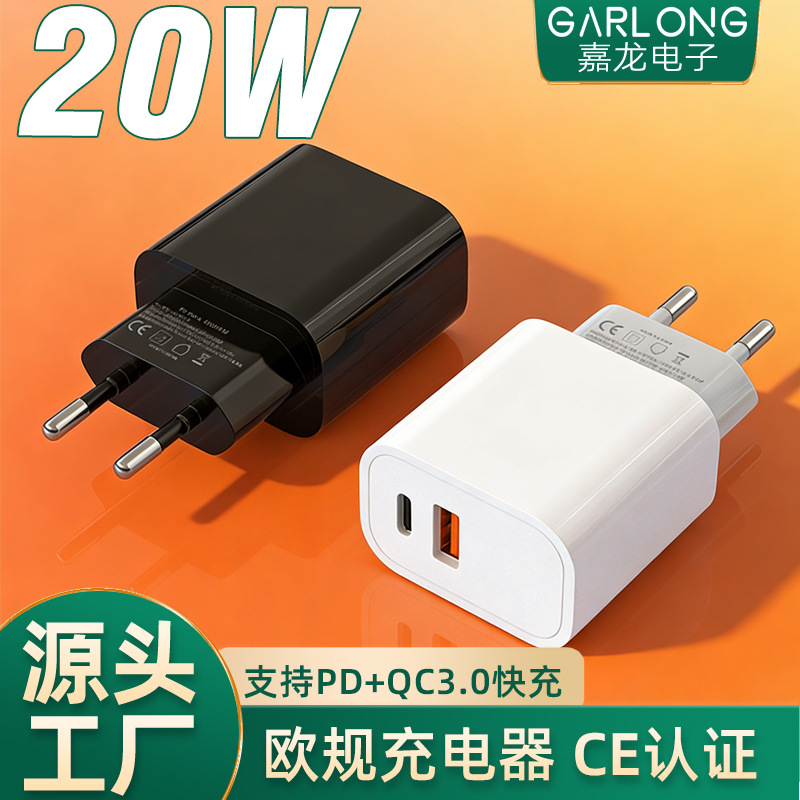 European standard PD charger 20W Dual Port QC3.0 fast charge for Apple Huawei Samsung charging head suit CE certification