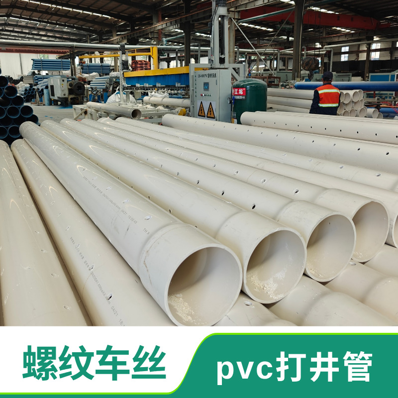 润泉生产蓝色白色钻井用聚氯乙烯dn20~dn500mm pvc打井割缝滤水管