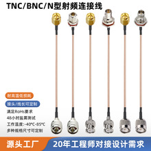 RF���l�B�Ӿ�TNC/BNC/N��/SMA ���l�ʵ͓p��RG316 ��ĸ�D���^�M��