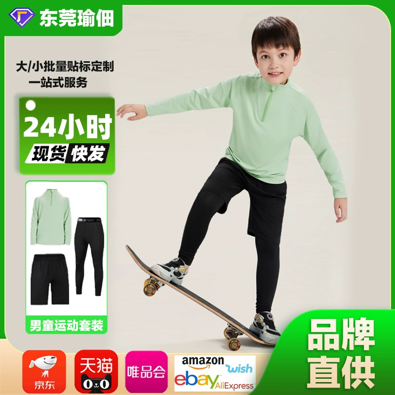 Весенне-Осенняя детская одежда детская тренировочная одежда футбол баскетбол бег спортивный костюм-тройка средних и больших мальчиков фитнес быстросохнущая одежда