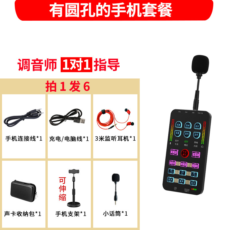 布谷鳥k 5ディザトーン速手ネット赤アナウンサー屋外生放送歌付き携帯電話コンピュータサウンドカードセット|undefined