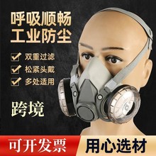 防尘口罩防工业粉尘打磨煤矿装修面具KN95过滤棉6200防尘面罩跨境