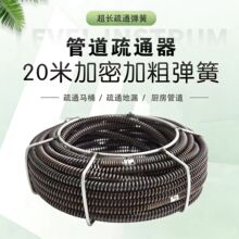下水道疏通器加密弹簧配件电动工具家用下水道疏通器管道疏通器