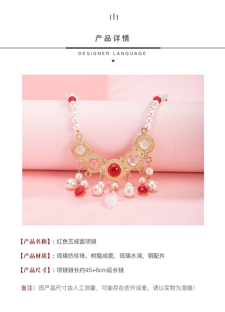 YL29072-1红色五戒面项链_02.jpg