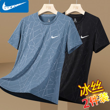 一件代发 品牌短袖t恤男士冰丝网眼休闲百搭夏季新款体恤运动速干