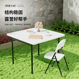 多用折叠桌;塑料桌椅;折叠凳