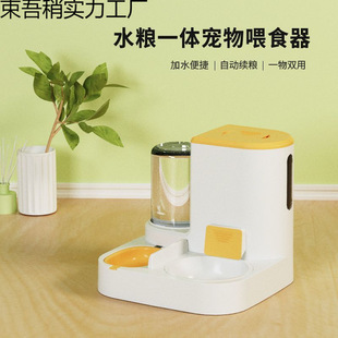 Automatic Cat Feeder, Cat Water Dispenser, Cat Bowl, Dog Food Bowl, Automatic Feeder, Cat Food Feeding Machine, Pet Supplies