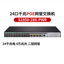 S1850-28X-PWR 24��ǧ���+2ǧ��+2�f�׹����WEB�W����I���W�j