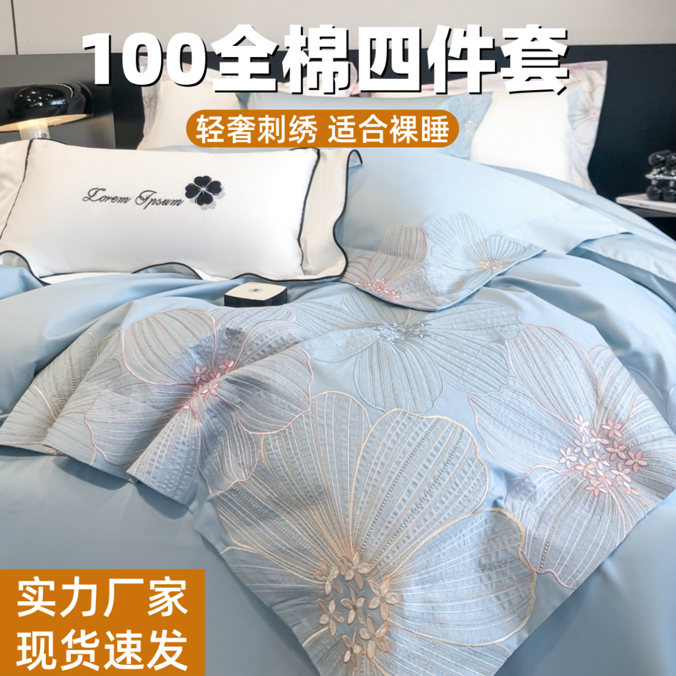 Light Luxury Four Seasons 100 Cotton Four-piece Set Cotton Quilt Cover Long-staple Cotton Bed Sheet Naked Sleeping Quilt Cover Bedding