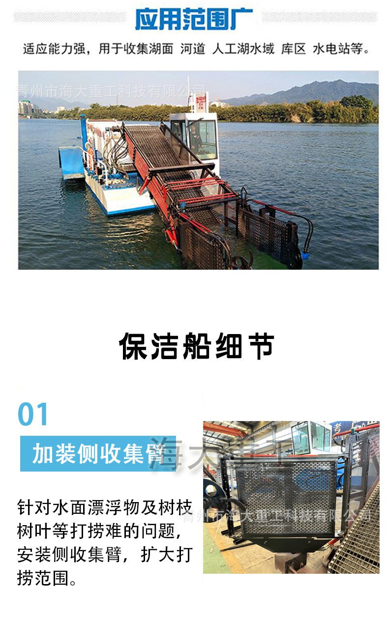 5.8保洁船 -5logo