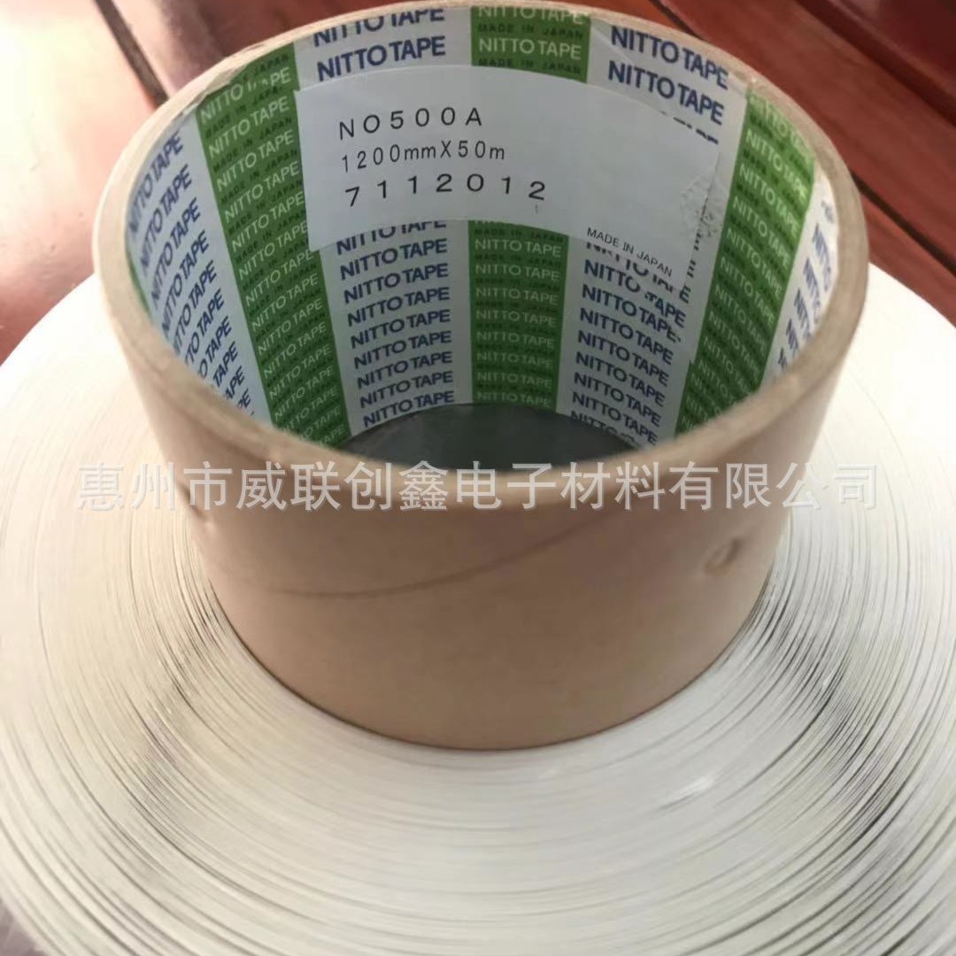 供应日东500A双面胶带