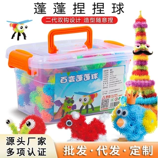 跨境蓬蓬球捏捏球DIY手工拼装幼儿园二代双钩黏黏球早教益智玩具