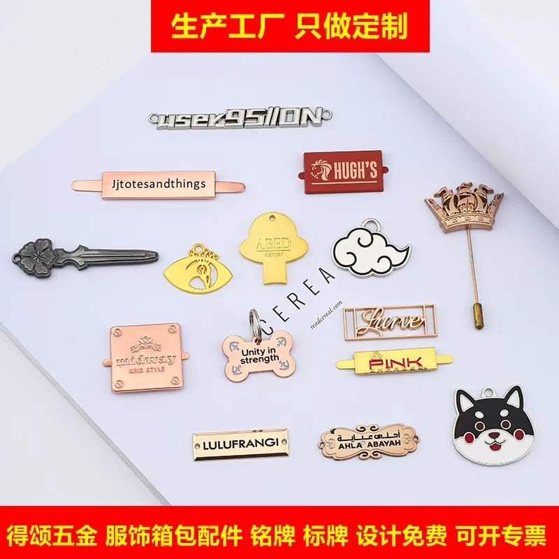 镂空箱包手袋家具服饰金属标牌 字母商标锌合金标牌箱包五金配件