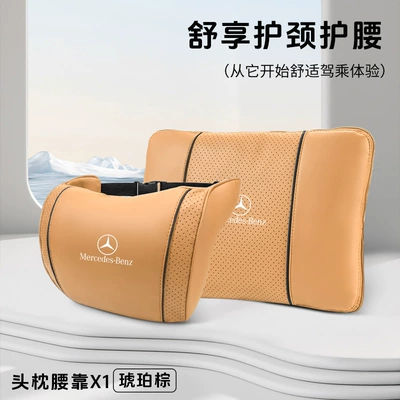 Waist support – Multi-Functional Lumbar Pillow Pillow - mercedes-benz-amber-brown-cloud-cotton-headrest-multifunctional-lumbar-pillow-quilt