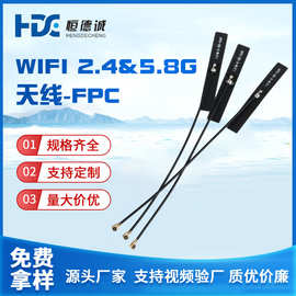 厂家直销内置天线高增益WiFi蓝牙模块贴片双频天线 2.4g5.8gWiFi