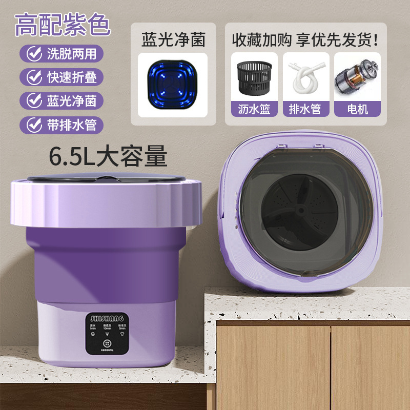 便携式折叠洗衣机迷你小型自动婴儿洗衣机宿舍专用洗袜子神器便携|undefined