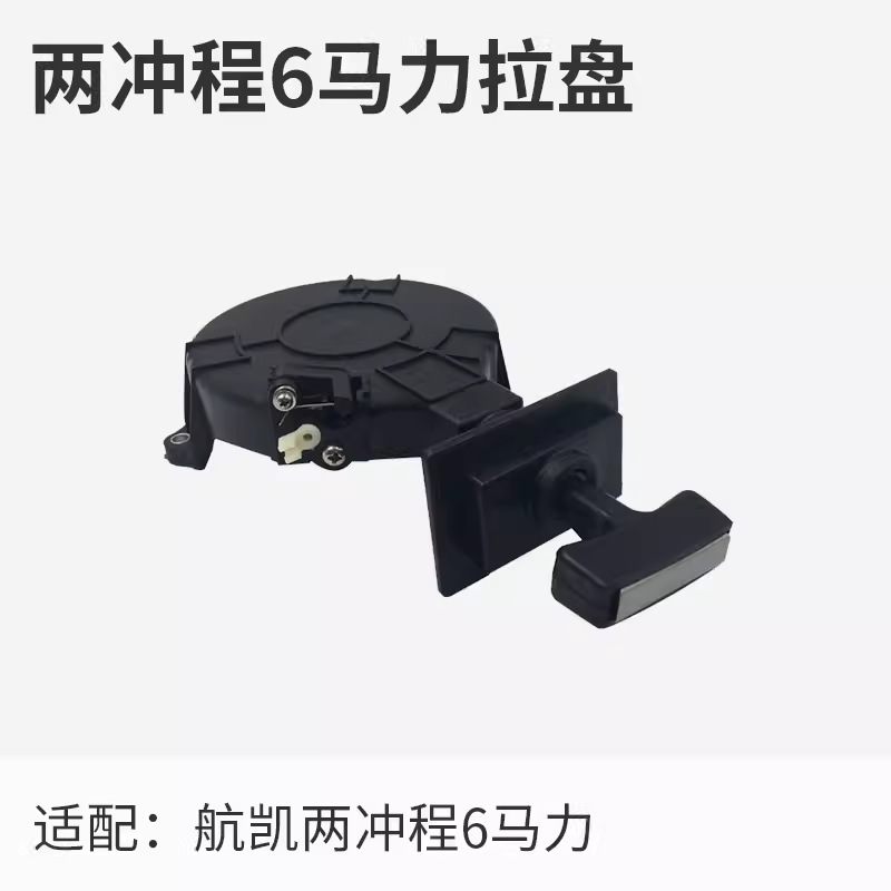 Hangkai Erchong 6.0 hp fuera de la máquina accesorios de la hélice bujías de encendido engranaje de cigüeñal de motor de pesca