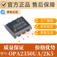 OPA2350UA/2K5 �NƬSOIC-8 ܉��܉�\��Ŵ���ICоƬ