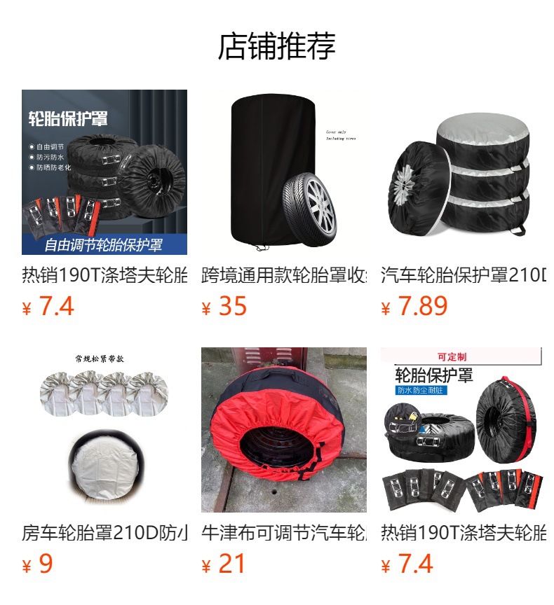 Automobile special tire anti-skid cover portable polyester wear-resistant mesh cloth snow tire cover