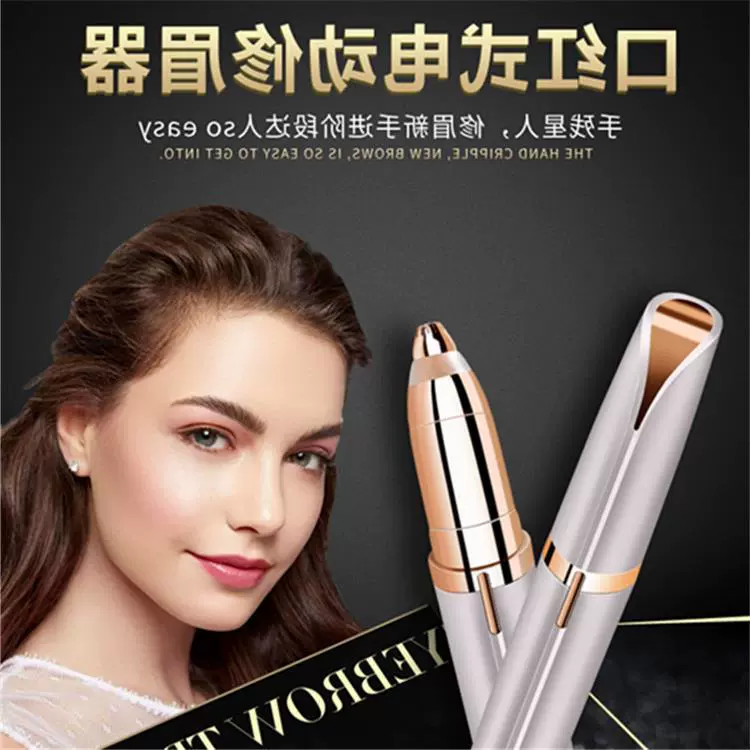 Электрический триммер для бровей Женский Триммер для бровей автоматический инструмент для бритья бровей удаление волос красота интернет-известный электрический триммер для бровей