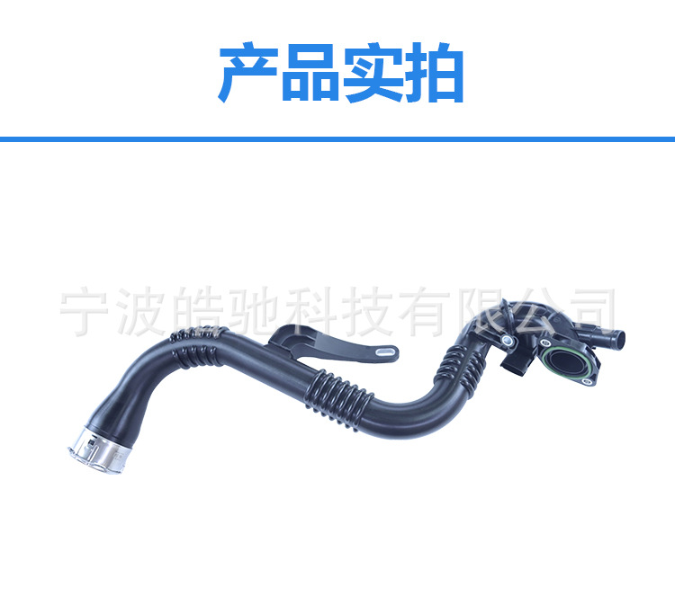Suitable for Clio IV 13-19 Micra V 0.9 IG-T Renault intake pipe 144605243R