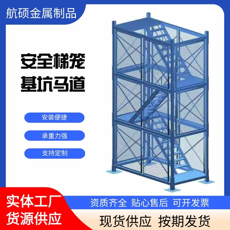 厂家直销组合框架式安全梯笼建筑工地施工专用桥梁施工爬梯