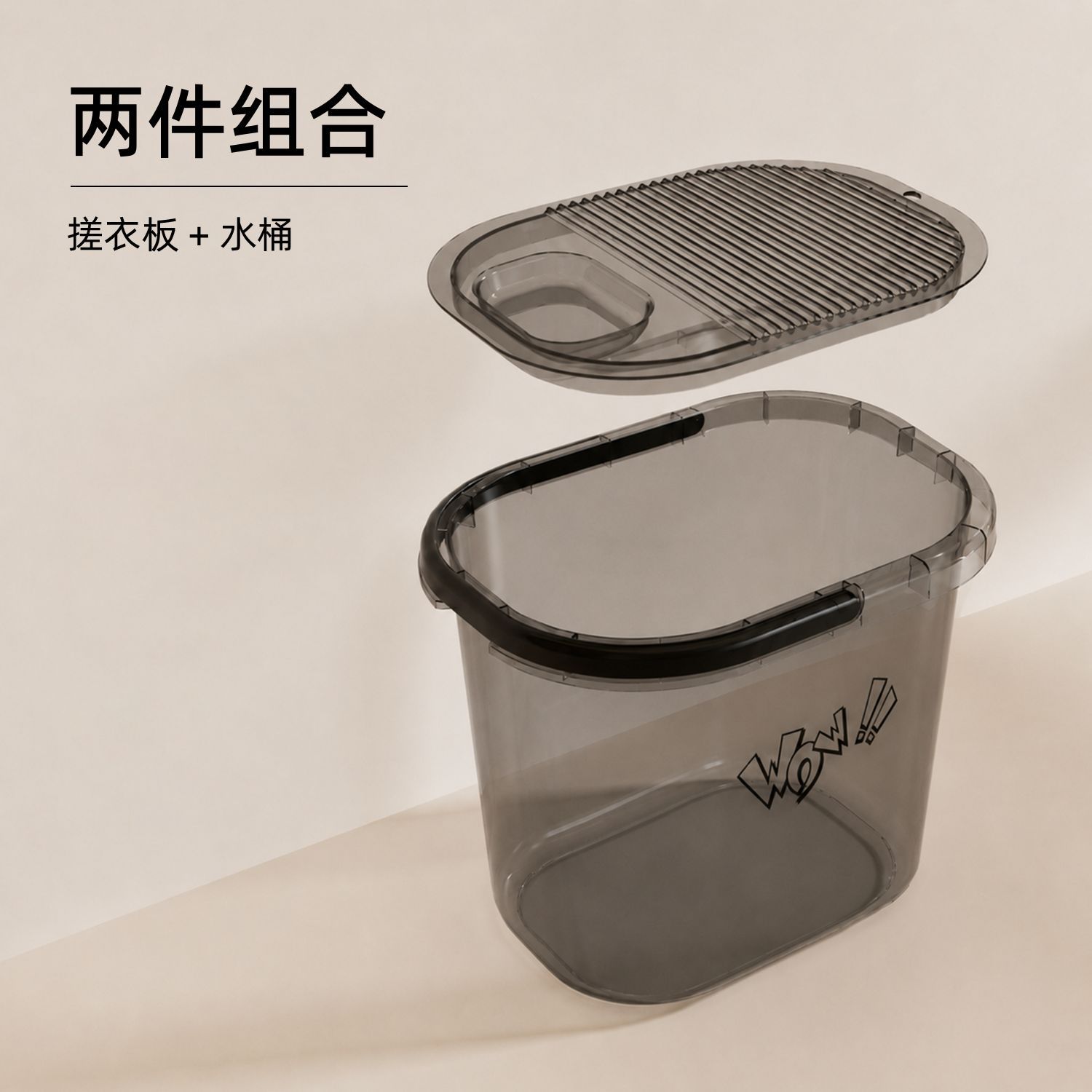 Bucket + washboard-transparent gray