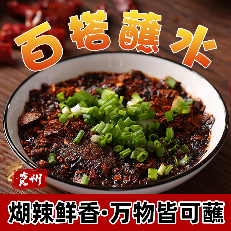 遵义木姜子糊辣椒贵州柴火胡辣椒面手搓煳辣椒粉火锅蘸料|undefined