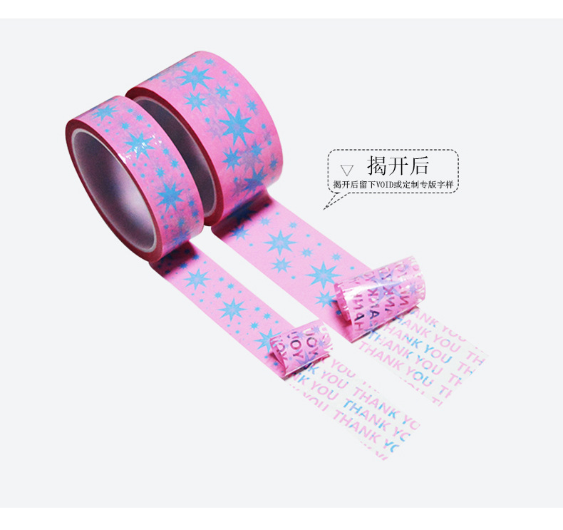 粉红色星星胶带-详情页_07