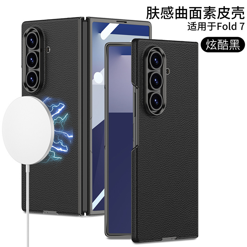 适用三星ZFold7无线磁吸手机壳轻奢简约肤感曲面素皮保护壳膜一体|undefined