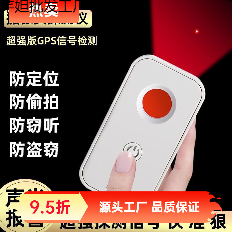 摄像头探测器酒店红外探测器多功能探测仪手持防偷拍神器