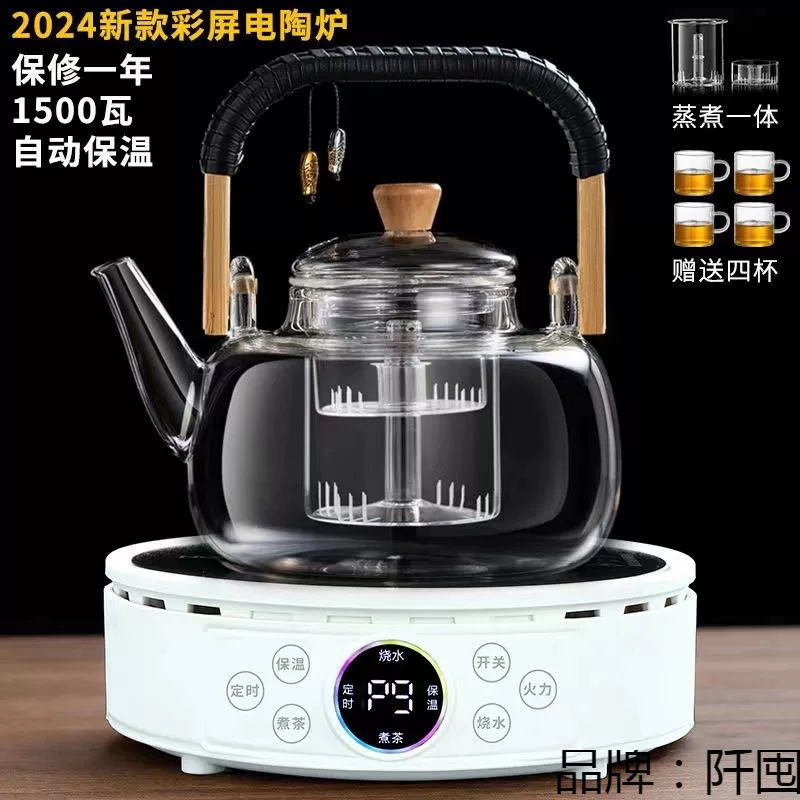 2024 новая модель на полках] 16-ступенчатая цветная электрическая керамическая печь 1500 Вт