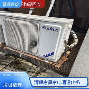 Disposal and Cleaning of Discarded Furniture and Appliances in Various Areas of Beijing