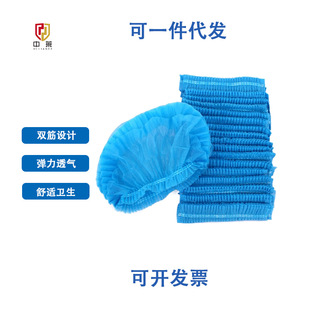 Disposable non-woven hat headgear strip cap dust net cap hair net work mushroom cap workshop food factory